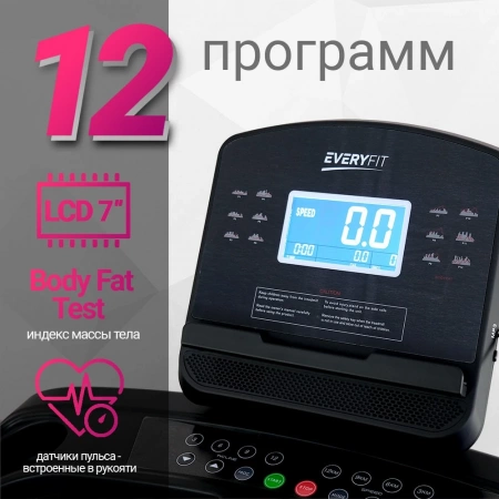 
            Электрическая беговая дорожка Everyfit 74203B        