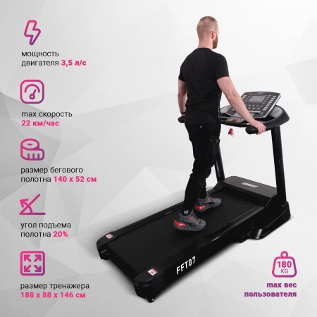 
            Электрическая беговая дорожка Everyfit FFT07        