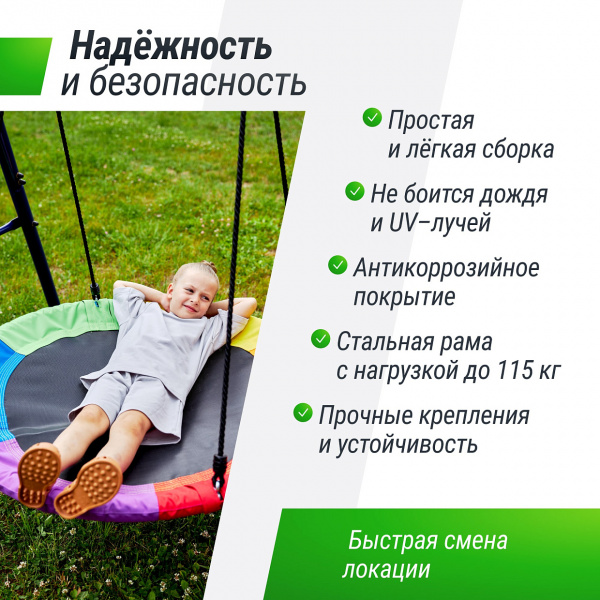 Качели уличные с воротами UNIX Line двойные 80+40 см Color