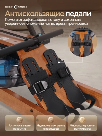 Гребной тренажер домашний OXYGEN FITNESS AQUAFORCE