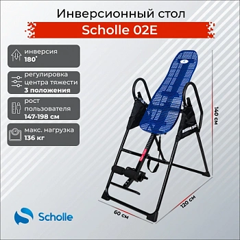 Инверсионный стол Scholle 02E