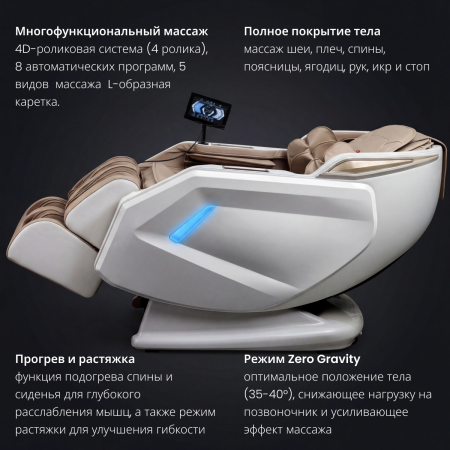 Массажное кресло VF-M91 (звездно-белый)