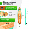 SUP-борд UNIX Line Песчаная буря / Sand Storm (335 см)