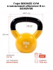 Гиря BRONZE GYM в виниловой оболочке 8 кг