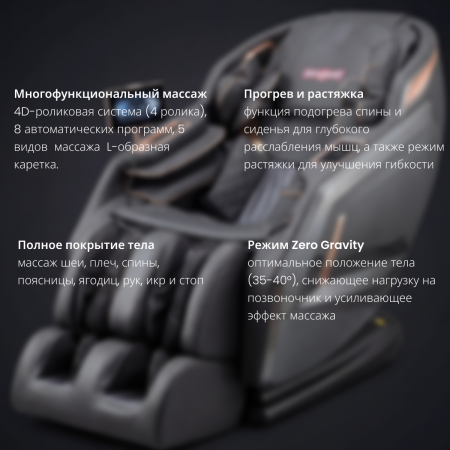 Массажное кресло VF-M91 (черный графит)