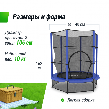 Батут для детей UNIX Line 4.6 ft Слон / Elephant (140 см)