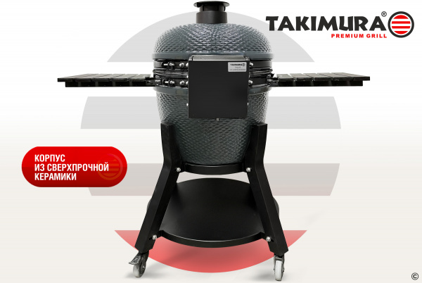 Керамический гриль Takimura 24 дюйма (графит)