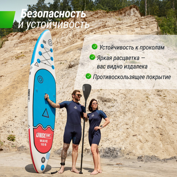 SUP-борд UNIX Line Глубокое море / Deep Sea (320 см) + сиденье