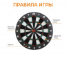 Дартс DFC BASEBOARD, 6 дротиков