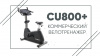 Велотренажер SPIRIT CU800+