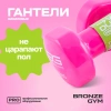Гантели для аэробик и виниловые BRONZE GYM,1 кг., пара.