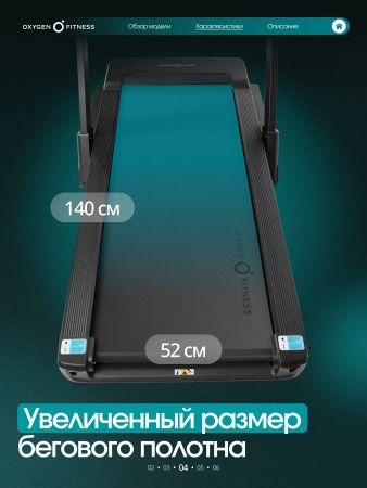Беговая дорожка домашняя OXYGEN FITNESS KRYPTON