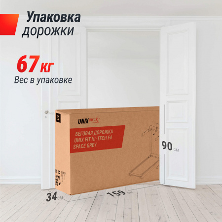 Беговая дорожка UNIX Fit Hi-tech F4 Space Grey