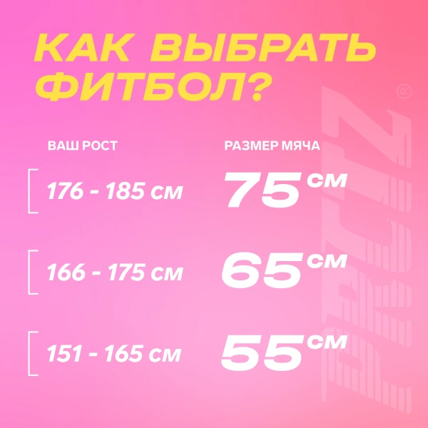 Мяч гимнастический PRCTZ GYM BALL  ANTI-BURST, 55 см.