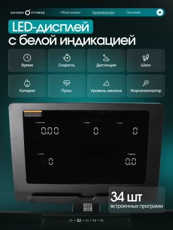 Беговая дорожка домашняя OXYGEN FITNESS KRYPTON