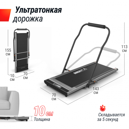 Беговая дорожка UNIX Fit R-300C Grey
