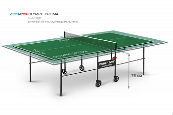 Стол теннисный Olympic Optima Зелёный с сеткой