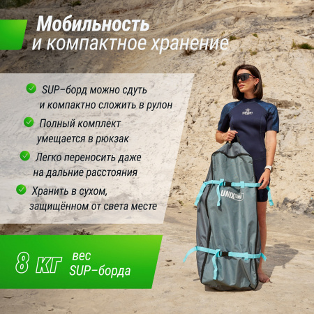 SUP-борд UNIX Line Большая волна / Big Wave (320 см)
