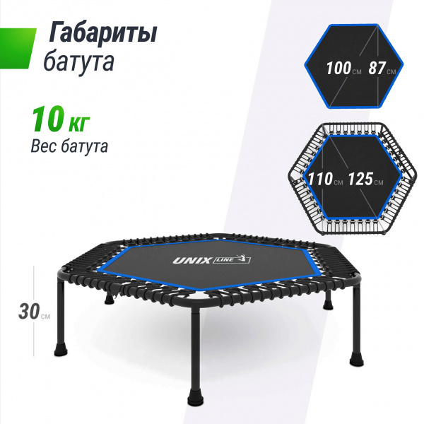 Батут спортивный UNIX Line Фитнес / Fitness Lite (125 см) синий
