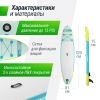 SUP-борд UNIX Line Голубая лагуна / Blue Lagoon (320 см)