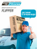 Инверсионный стол FLIPPER серо-бирюзовый с подушкой