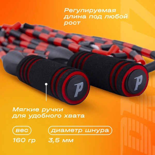 Скакалка скоростная в оплетке PRCTZ