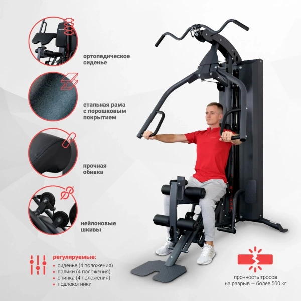 
            Многофункциональная силовая станция Protrain MT7000        