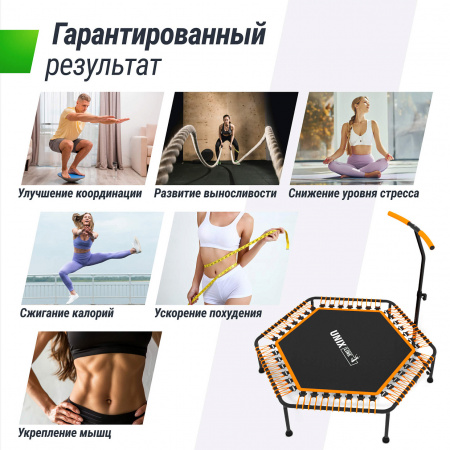 Батут спортивный UNIX Line Фитнес / Fitness оранжевый (125 см)