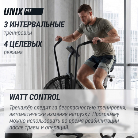 Велотренажер UNIX Fit Techno AirBike 1100 PRO
