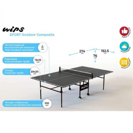 Стол теннисный всепогодный WIPS Roller Outdoor Composite 6 мм графитовый с сеткой