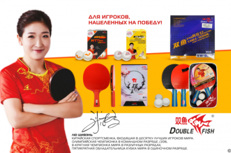 Сетка для настольного тенниса с креплением DOUBLE FISH XW-923