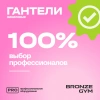 Гантели для аэробик и виниловые BRONZE GYM,1 кг., пара.