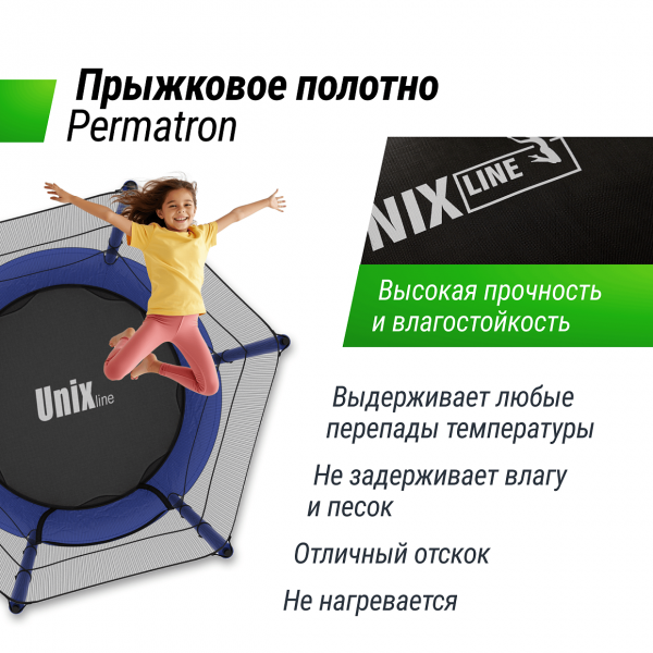 Батут UNIX Line для детей Kids 4.6 ft (140 см) синий