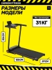 Беговая дорожка домашняя CARBON FITNESS T570