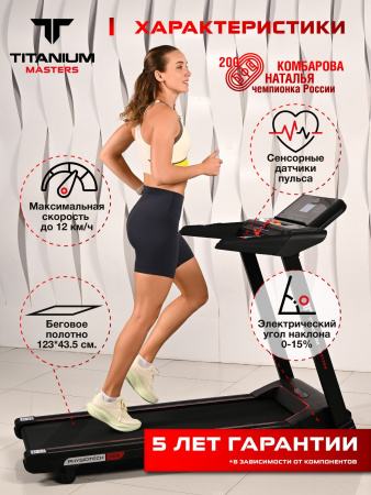 Беговая дорожка Titanium Masters Physiotech TCA