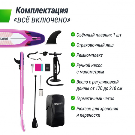 SUP-борд UNIX Line Розовый горизонт / Pink Horizon (335 см)