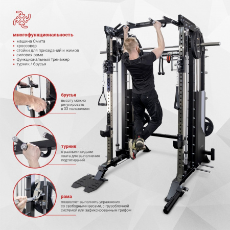 Многофункциональный силовой комплекс Protrain GT9