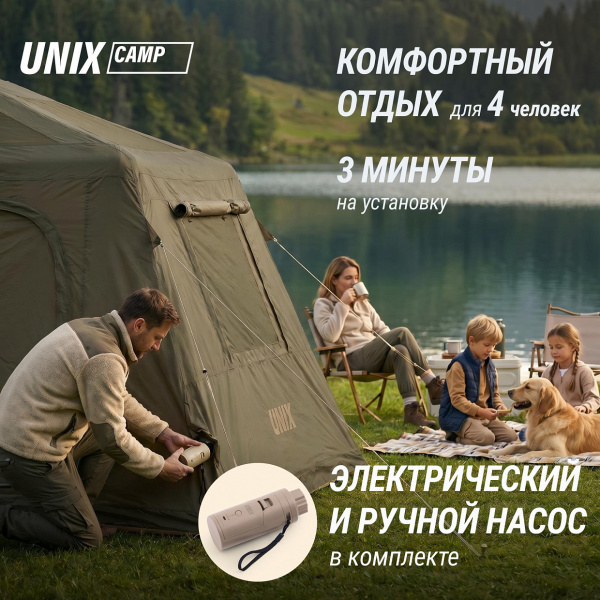 Надувная палатка UNIX Camp Vega 3х2 зеленый (+ навес)