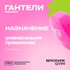Гантели для аэробик и виниловые BRONZE GYM,1 кг., пара.